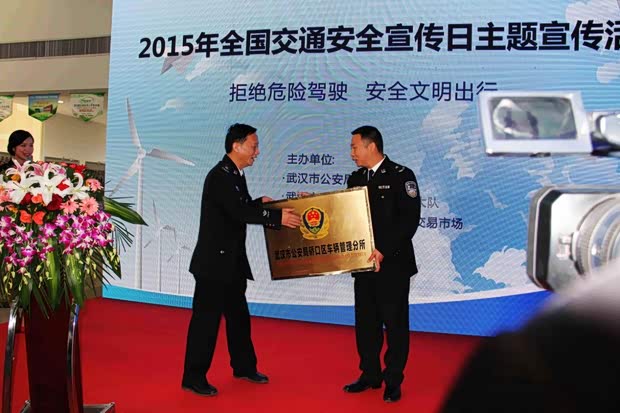 武汉爱之家长丰二手车市场盛大开业