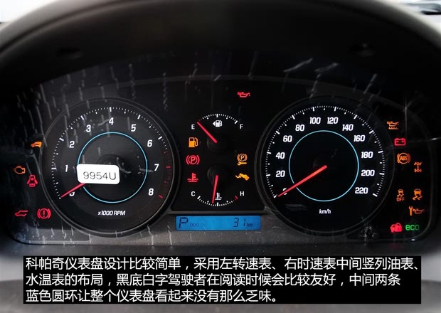买车 卖车 估价 攻略      ㊣ 通用雪佛兰 科帕奇保养
