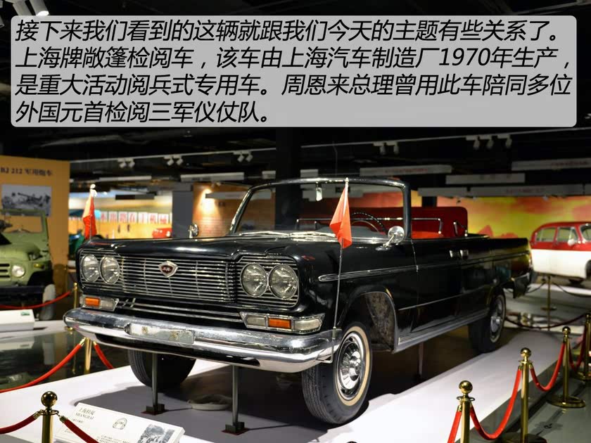 探北京老爷车博物馆 实拍老牌检阅用车