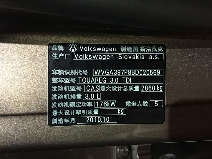 途锐2011款 3.0tdi 柴油舒适型