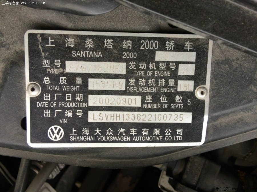 桑塔纳2000 1.8 gsi 手动挡