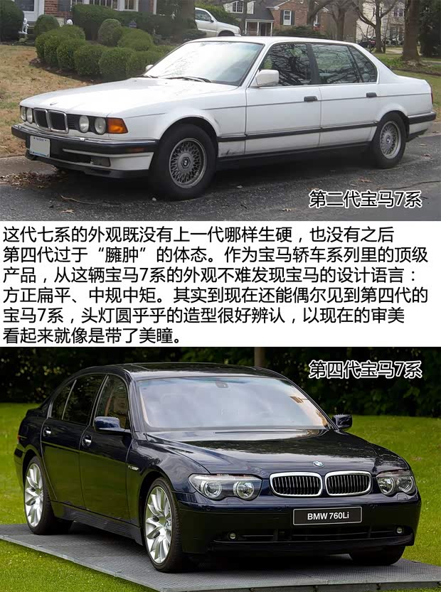 稀罕物 二手第三代宝马7系728il实拍