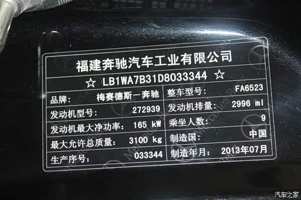 2013款 3.0l 商务版